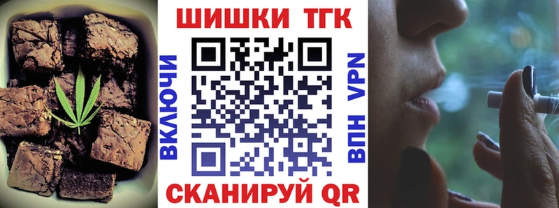 Печенье с ТГК марихуана  Боровск 