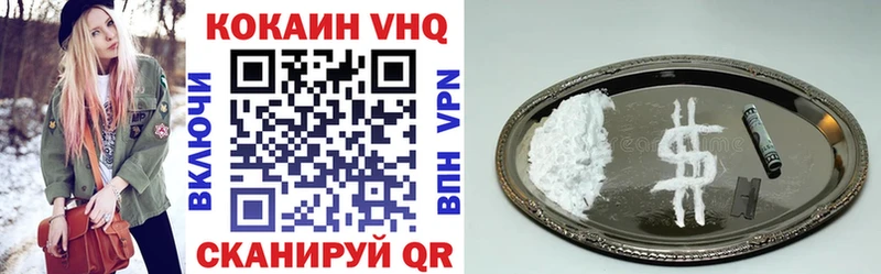 COCAIN VHQ Боровск