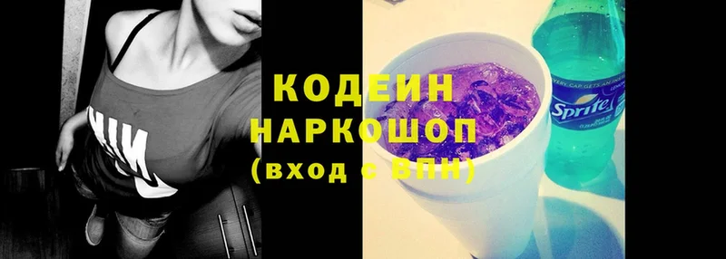 Кодеиновый сироп Lean напиток Lean (лин)  где купить наркотик  Боровск 