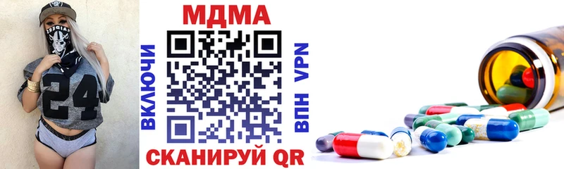 МДМА Molly  darknet состав  Боровск  закладка  hydra tor 