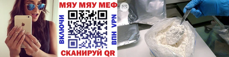 МЕФ VHQ  наркота  Боровск 