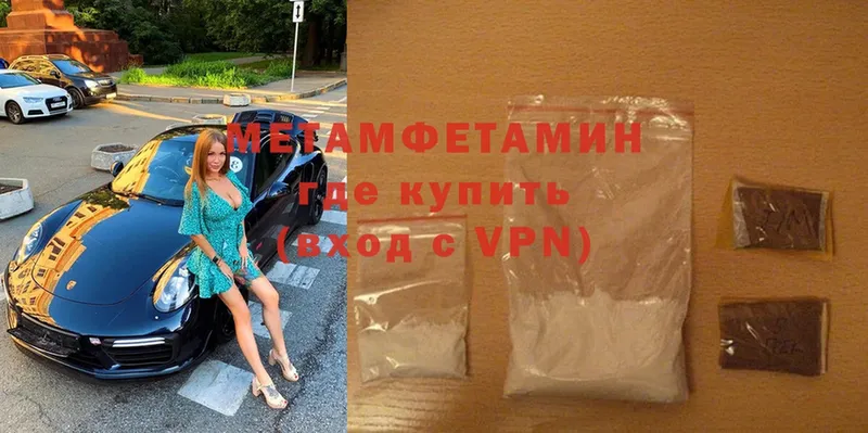 ОМГ ОМГ онион  Боровск  Метамфетамин Methamphetamine 