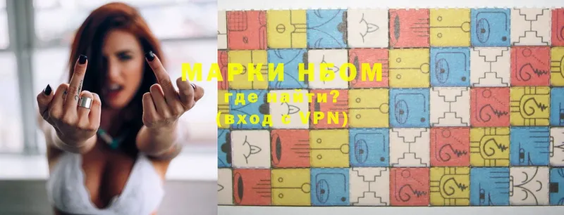 Марки N-bome 1,8мг  shop Telegram  Боровск 